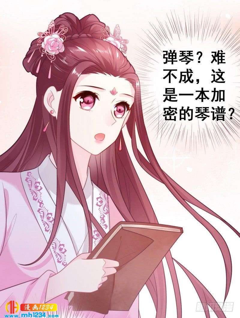 第34话 逛琴行&middot;遇沥王-第35话