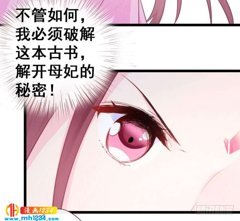 第34话 逛琴行&middot;遇沥王-第35话