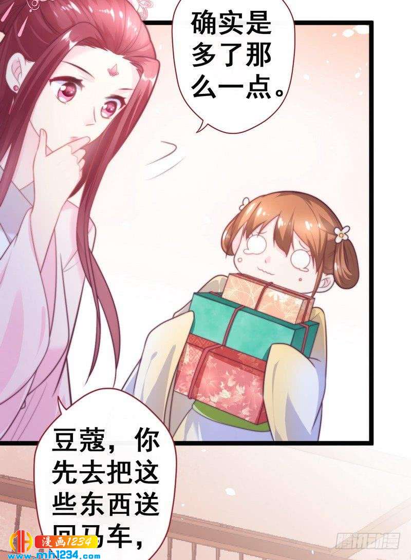 第34话 逛琴行&middot;遇沥王-第35话