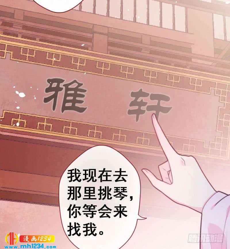 第34话 逛琴行&middot;遇沥王-第35话