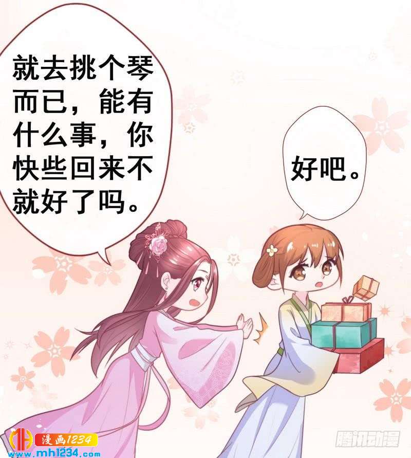 第34话 逛琴行&middot;遇沥王-第35话