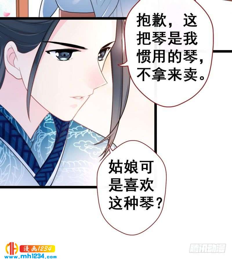 第34话 逛琴行&middot;遇沥王-第35话