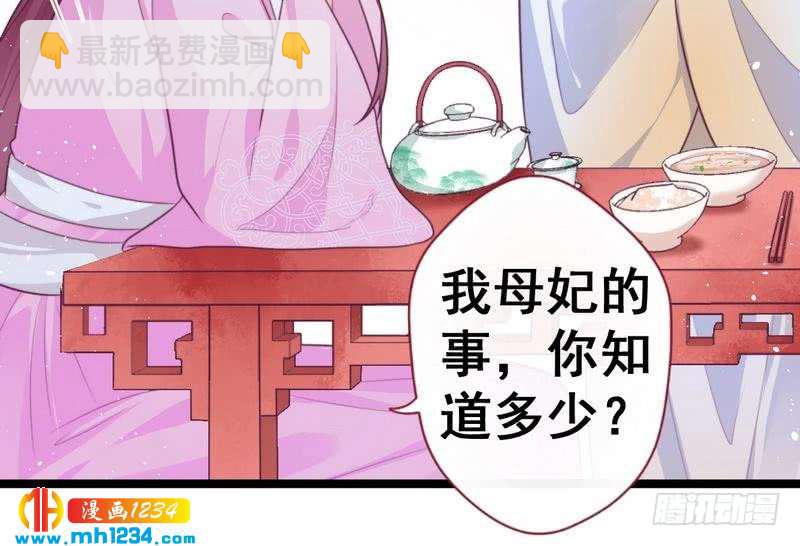 第34话 逛琴行&middot;遇沥王-第35话