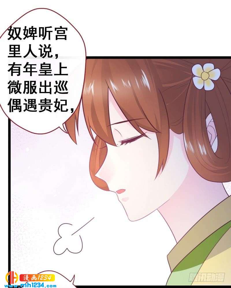 第34话 逛琴行&middot;遇沥王-第35话