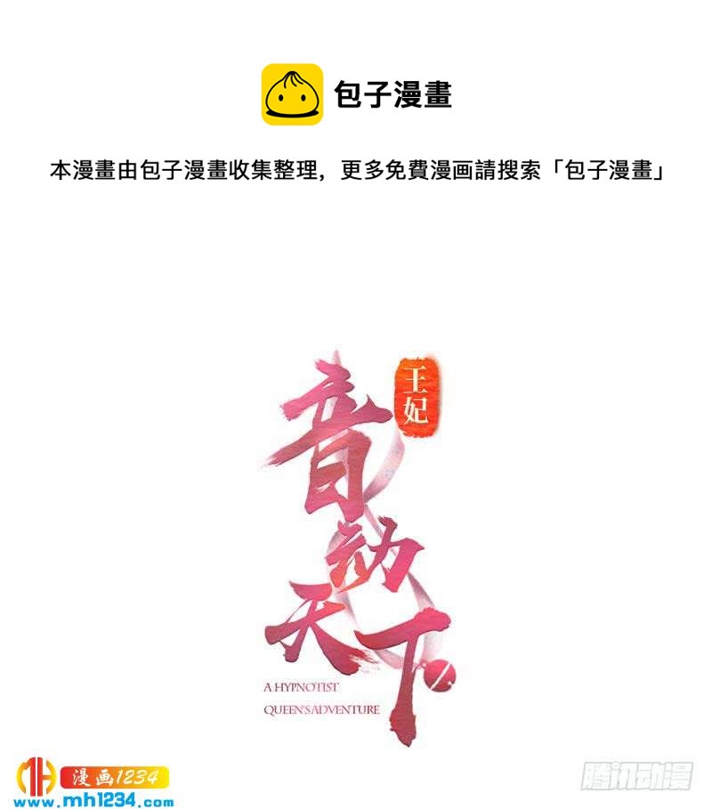 第36话 给我赔琴&middot;夫君重伤？-第37话