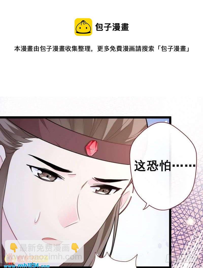 第36话 给我赔琴&middot;夫君重伤？-第37话