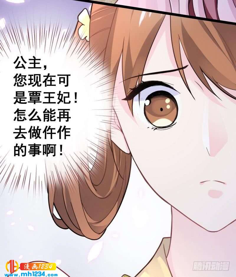 第36话 给我赔琴&middot;夫君重伤？-第37话