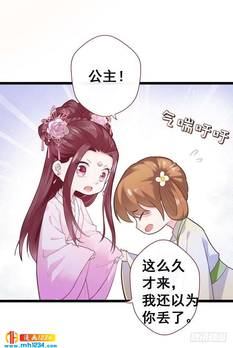 第36话 给我赔琴&middot;夫君重伤？-第37话