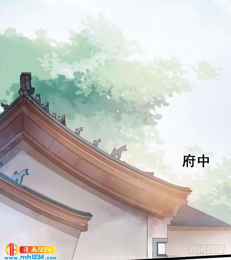 第36话 给我赔琴&middot;夫君重伤？-第37话