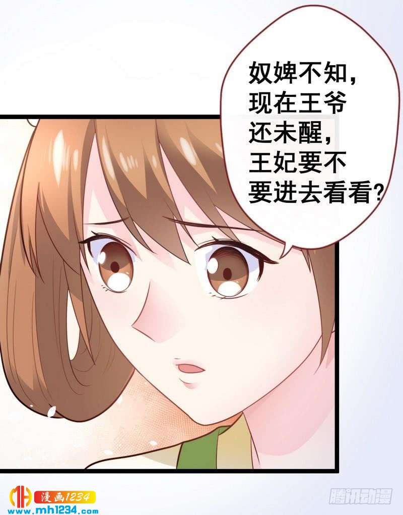 第36话 给我赔琴&middot;夫君重伤？-第37话