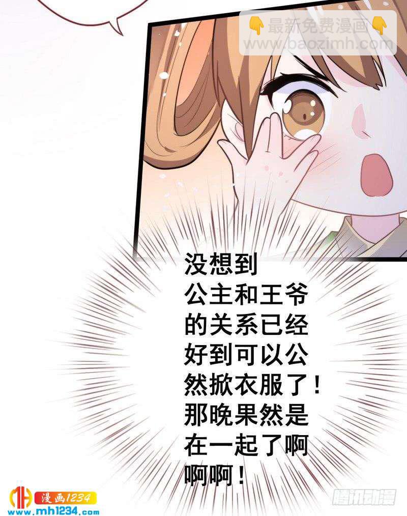 第36话 给我赔琴&middot;夫君重伤？-第37话