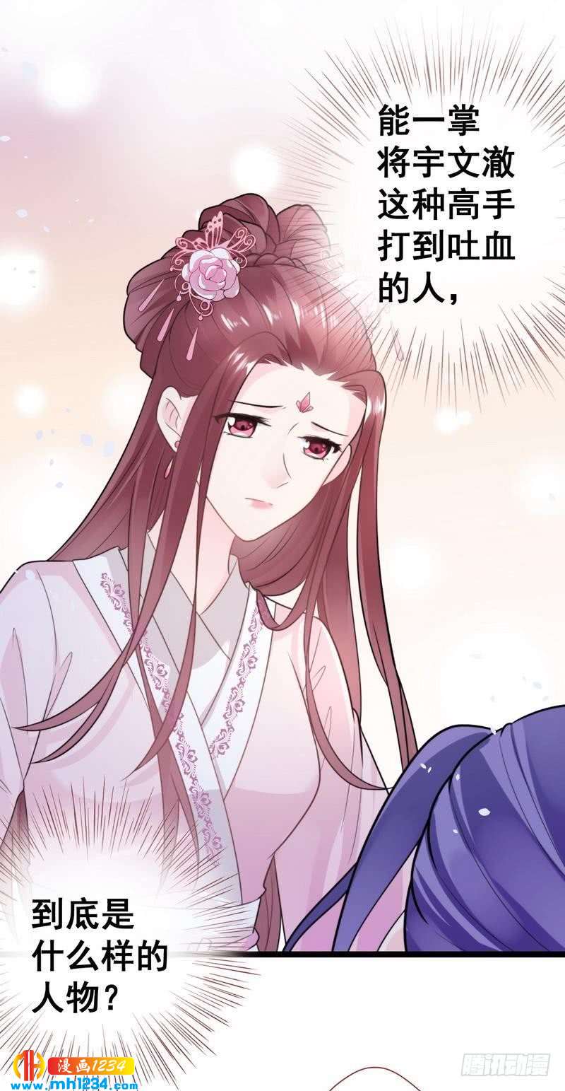 第36话 给我赔琴&middot;夫君重伤？-第37话