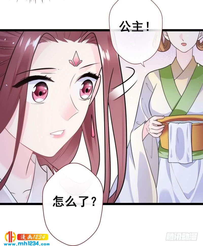 第36话 给我赔琴&middot;夫君重伤？-第37话