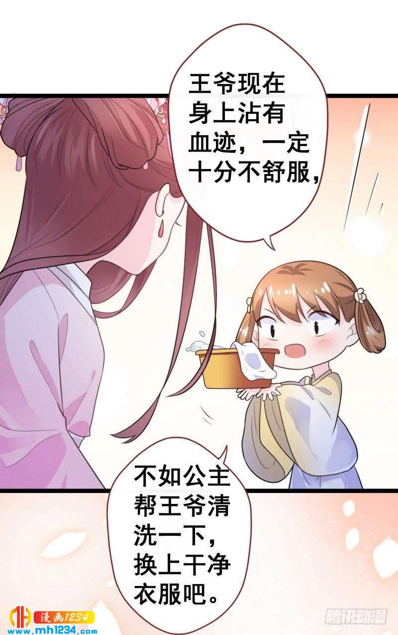 第36话 给我赔琴&middot;夫君重伤？-第37话