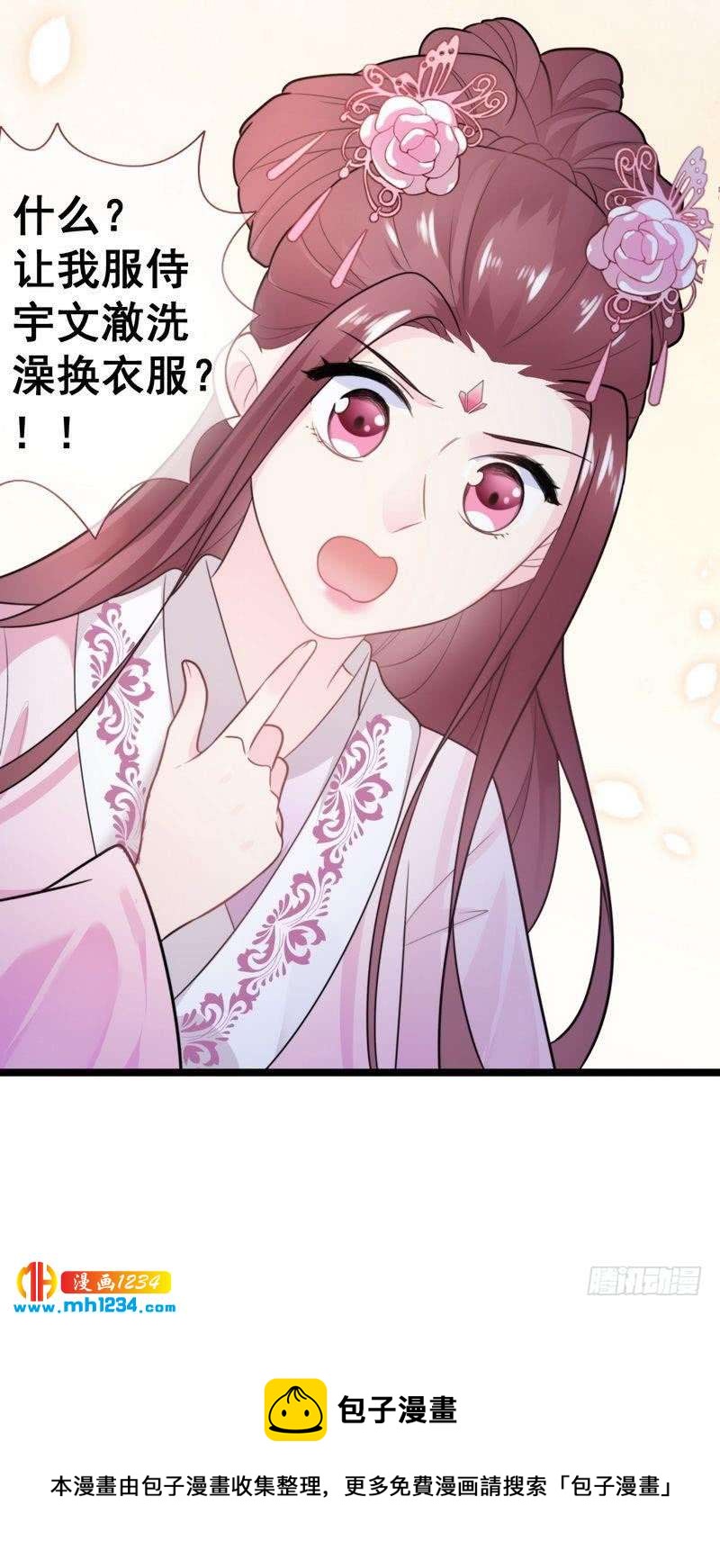 第36话 给我赔琴&middot;夫君重伤？-第37话