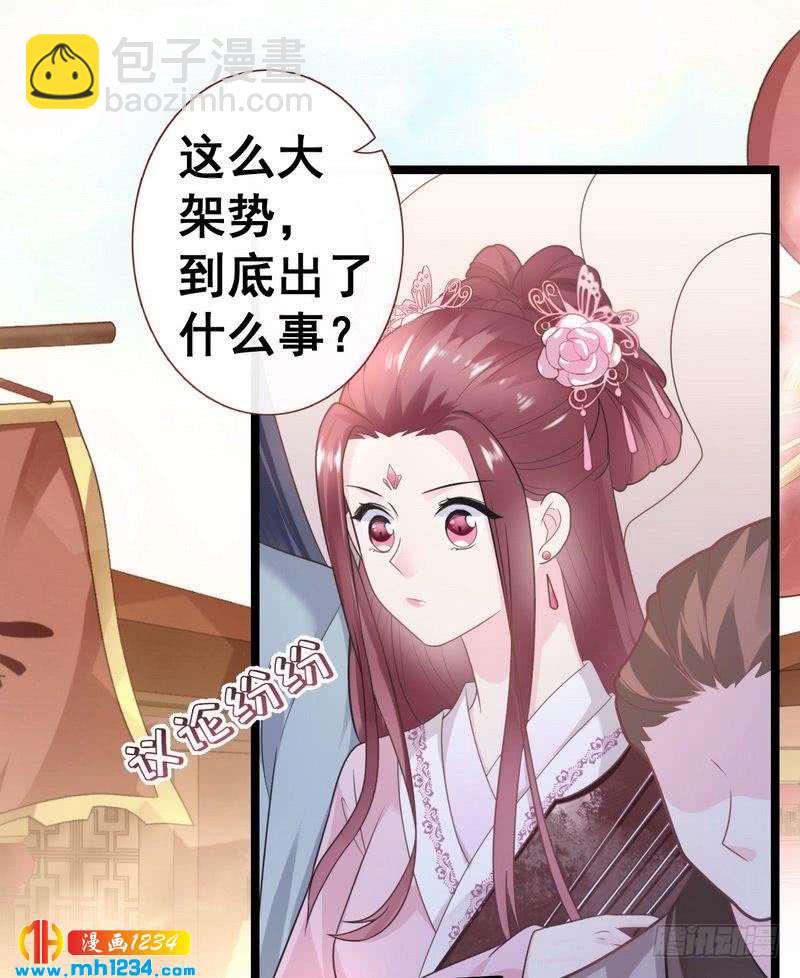 第36话 给我赔琴&middot;夫君重伤？-第37话