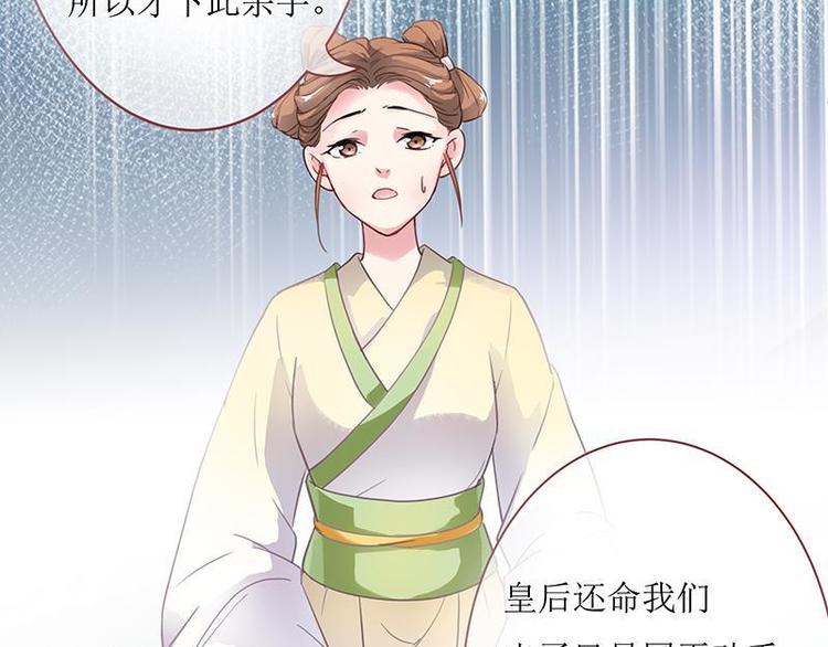 王妃·音動天下 - 第4話 破案成功·再臨危機(1/2) - 3