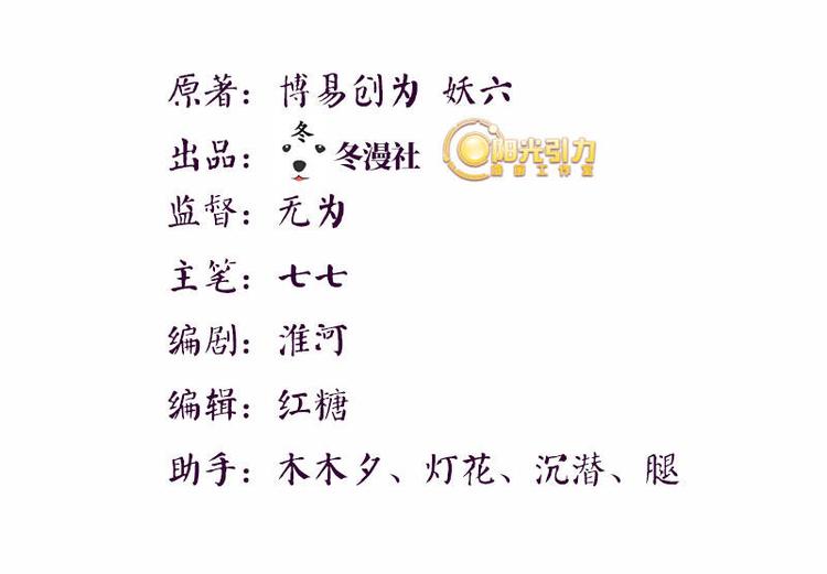 第6话 摄魂大法&middot;再遭意外(1/3)-第7话