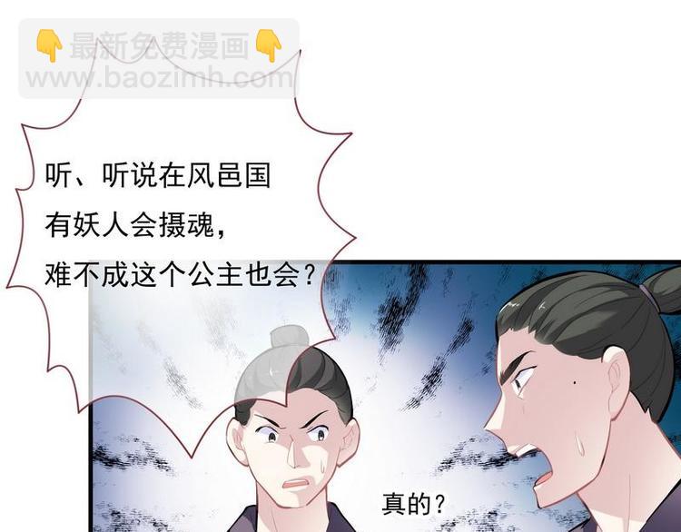 第6话 摄魂大法&middot;再遭意外(1/3)-第7话