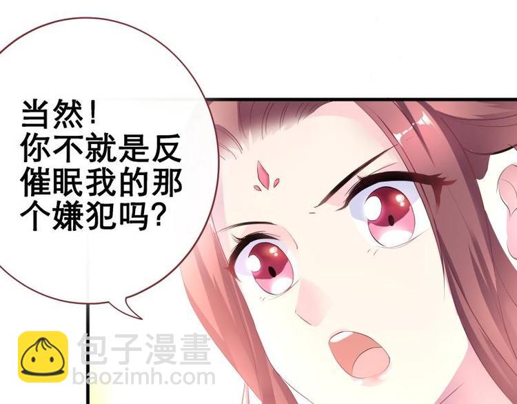 第8话 梦境催眠&middot;皇城被拦(1/3)-第9话