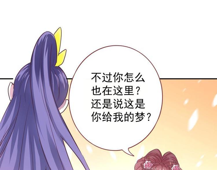 第8话 梦境催眠&middot;皇城被拦(1/3)-第9话