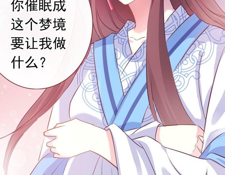 第8话 梦境催眠&middot;皇城被拦(1/3)-第9话