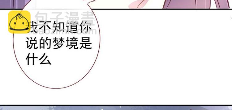 第8话 梦境催眠&middot;皇城被拦(1/3)-第9话