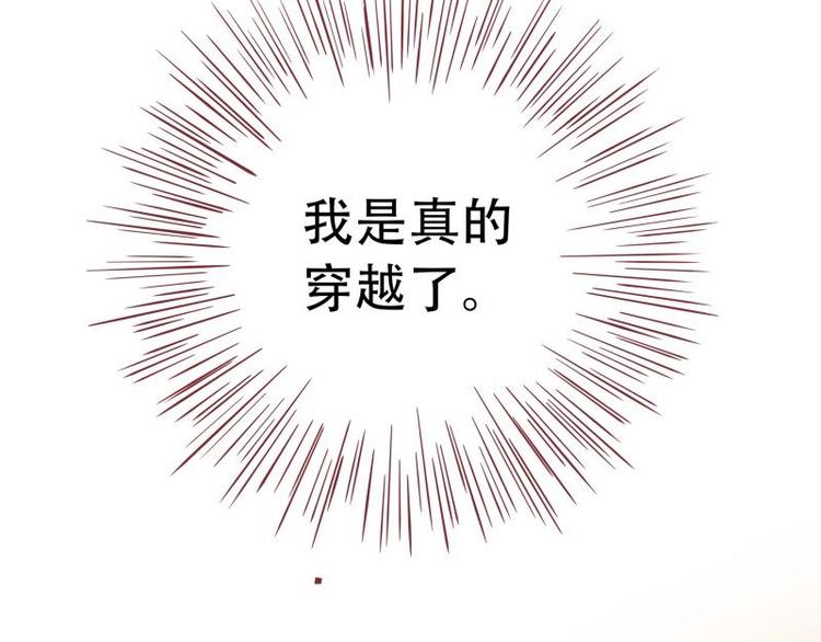 第8话 梦境催眠&middot;皇城被拦(1/3)-第9话