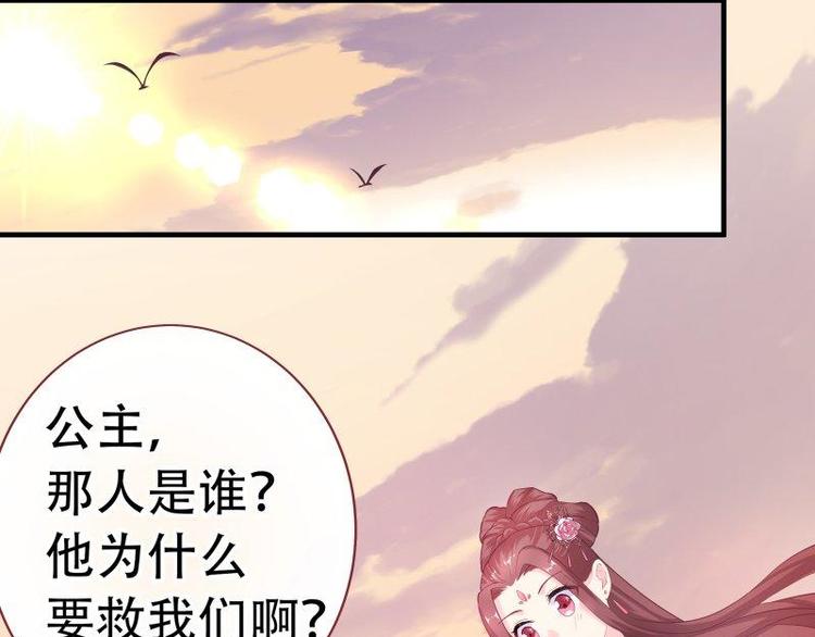 第8话 梦境催眠&middot;皇城被拦(1/3)-第9话