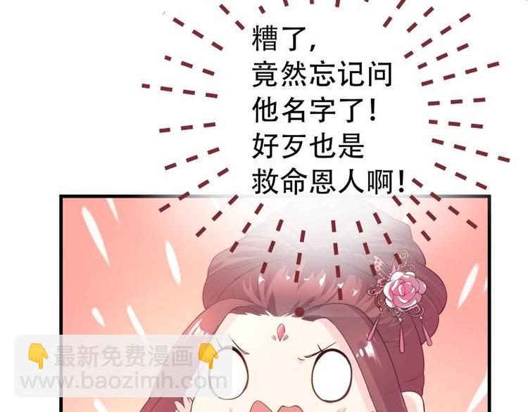 第8话 梦境催眠&middot;皇城被拦(1/3)-第9话