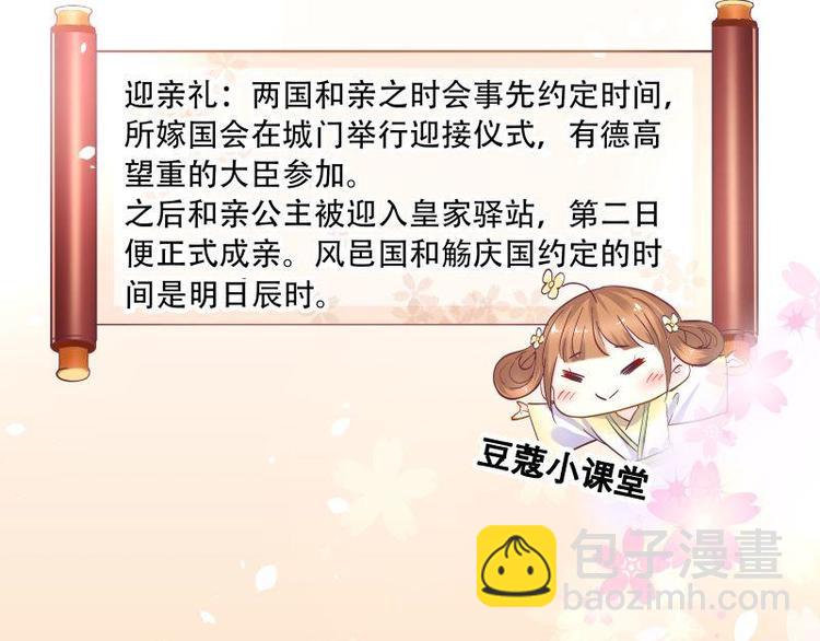 第8话 梦境催眠&middot;皇城被拦(1/3)-第9话