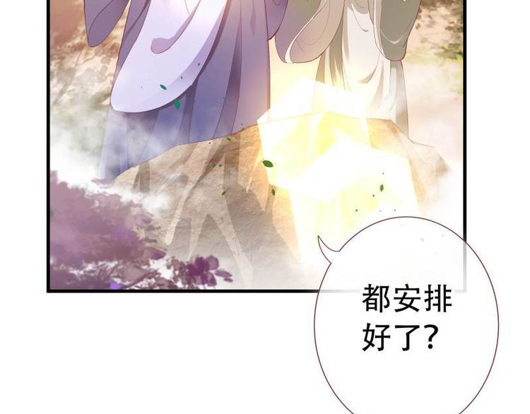 第8话 梦境催眠&middot;皇城被拦(1/3)-第9话