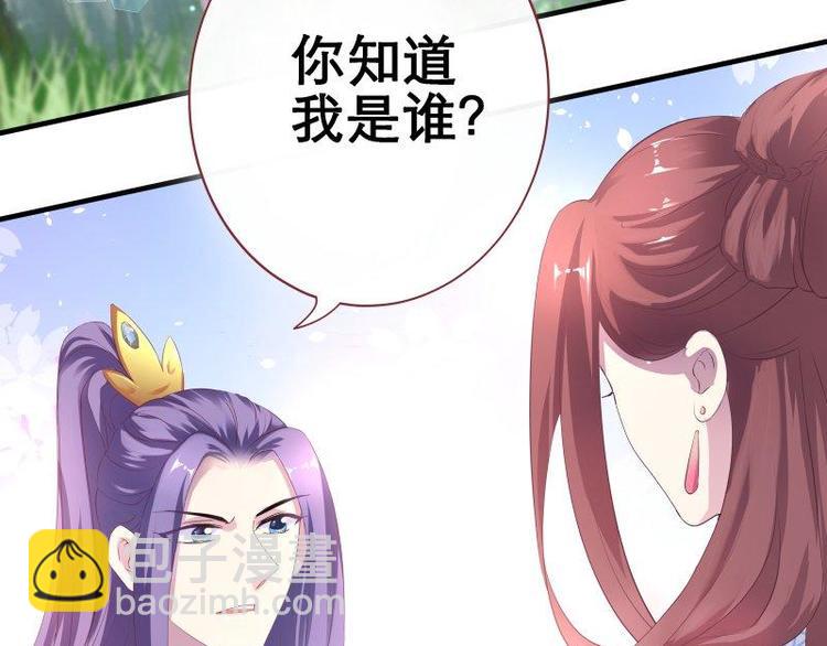 第8话 梦境催眠&middot;皇城被拦(1/3)-第9话