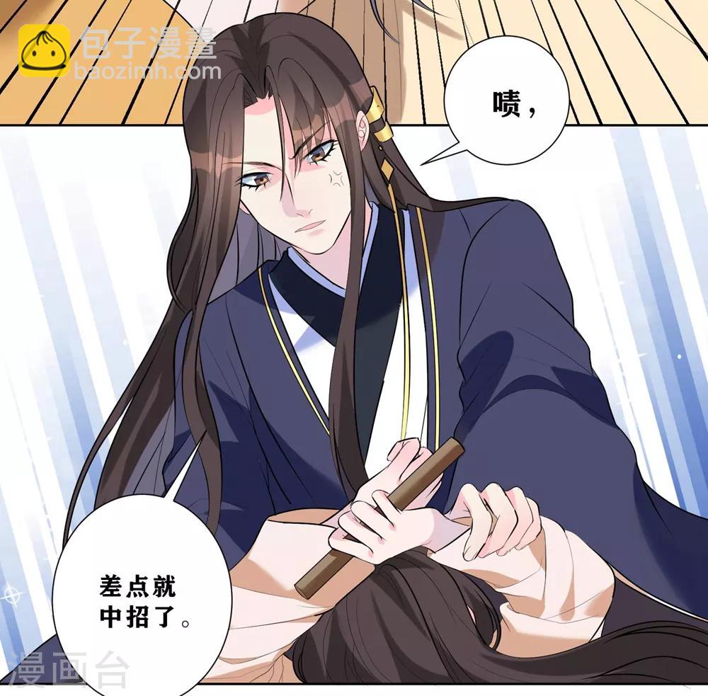 第9话 不请自来的神秘男子？-第11话