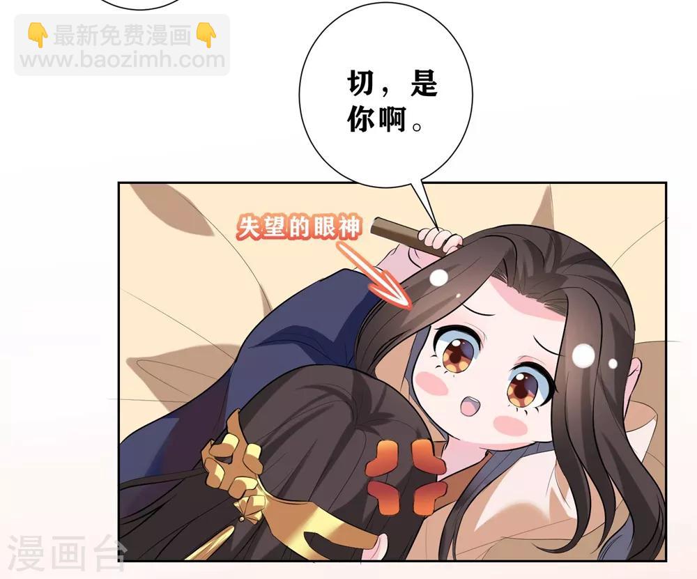 第9话 不请自来的神秘男子？-第11话