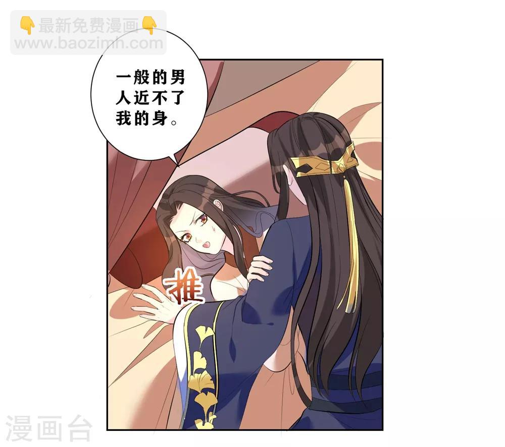 第9话 不请自来的神秘男子？-第11话