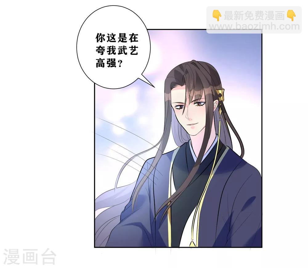 第9话 不请自来的神秘男子？-第11话