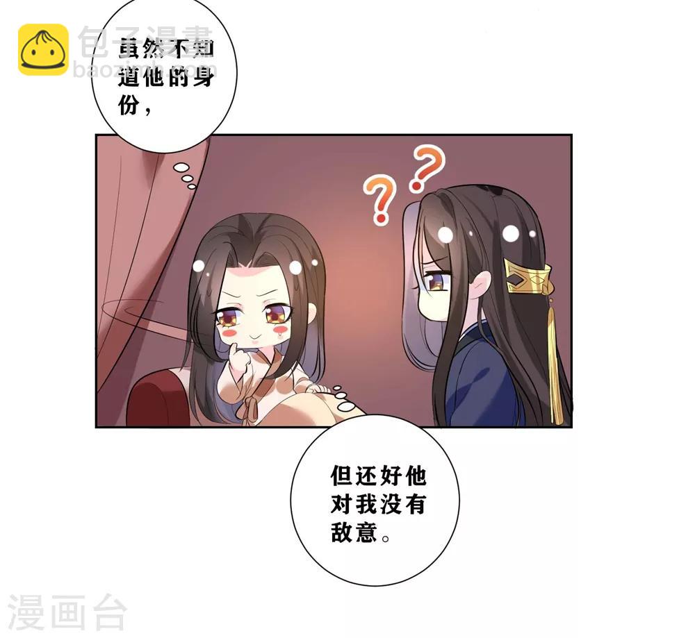 第9话 不请自来的神秘男子？-第11话