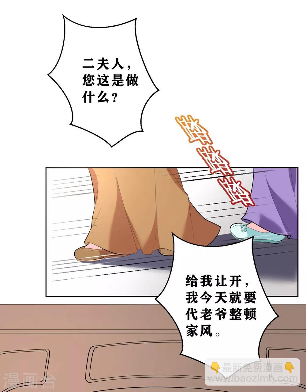 第9话 不请自来的神秘男子？-第11话