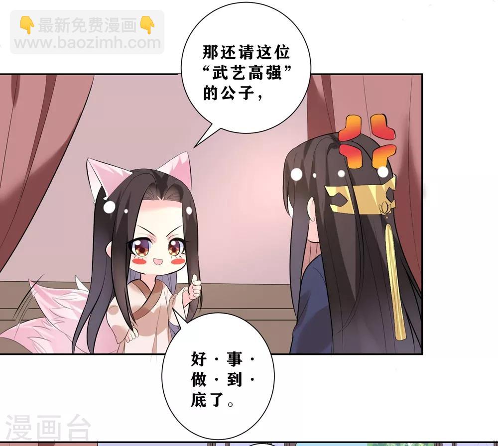 第9话 不请自来的神秘男子？-第11话