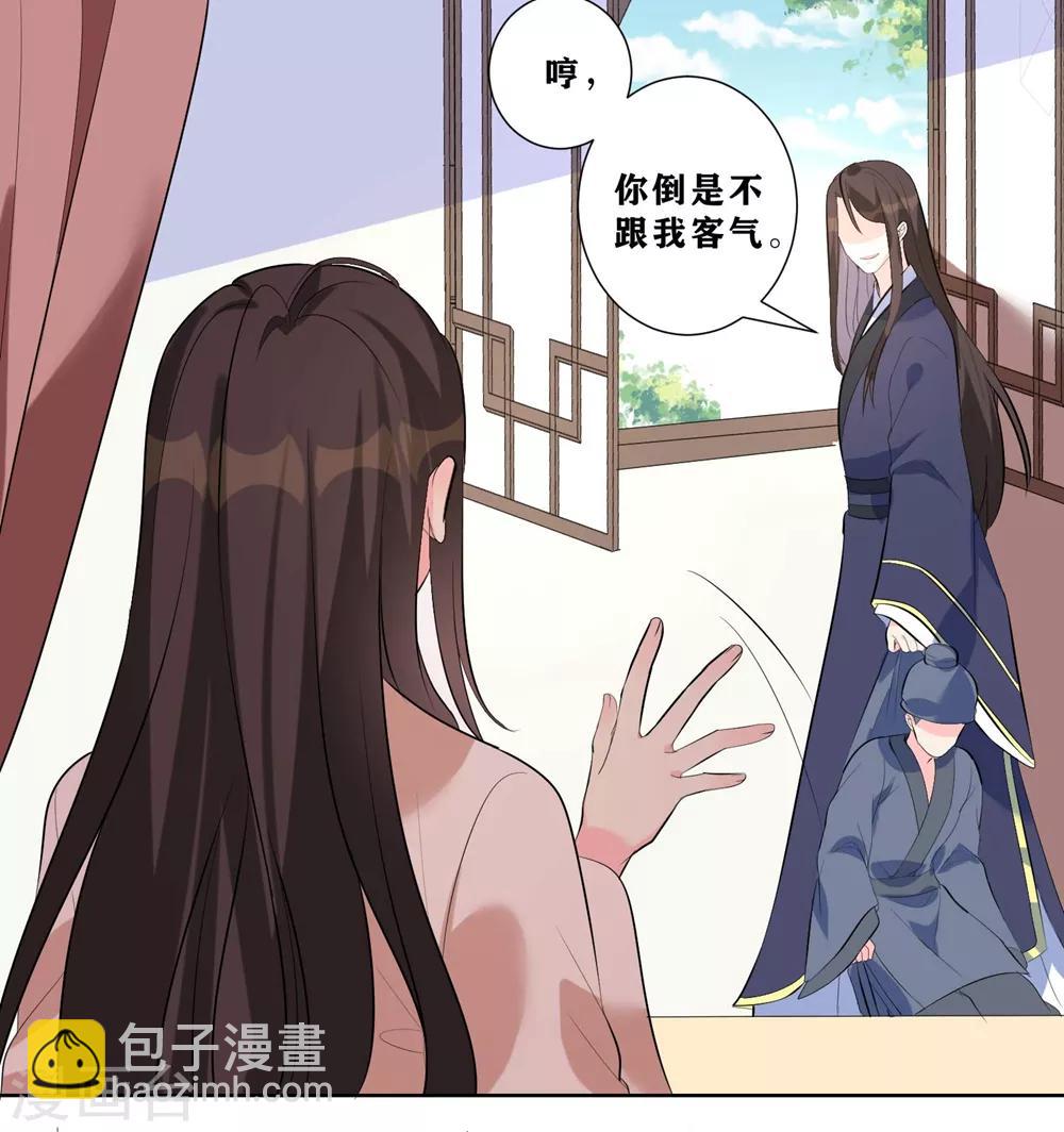 第9话 不请自来的神秘男子？-第11话