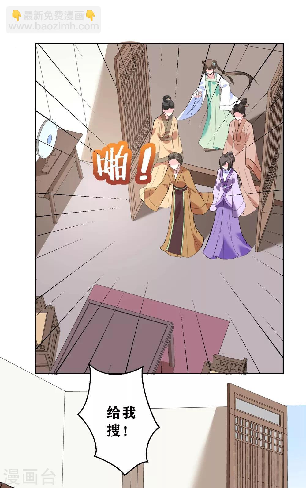 第9话 不请自来的神秘男子？-第11话