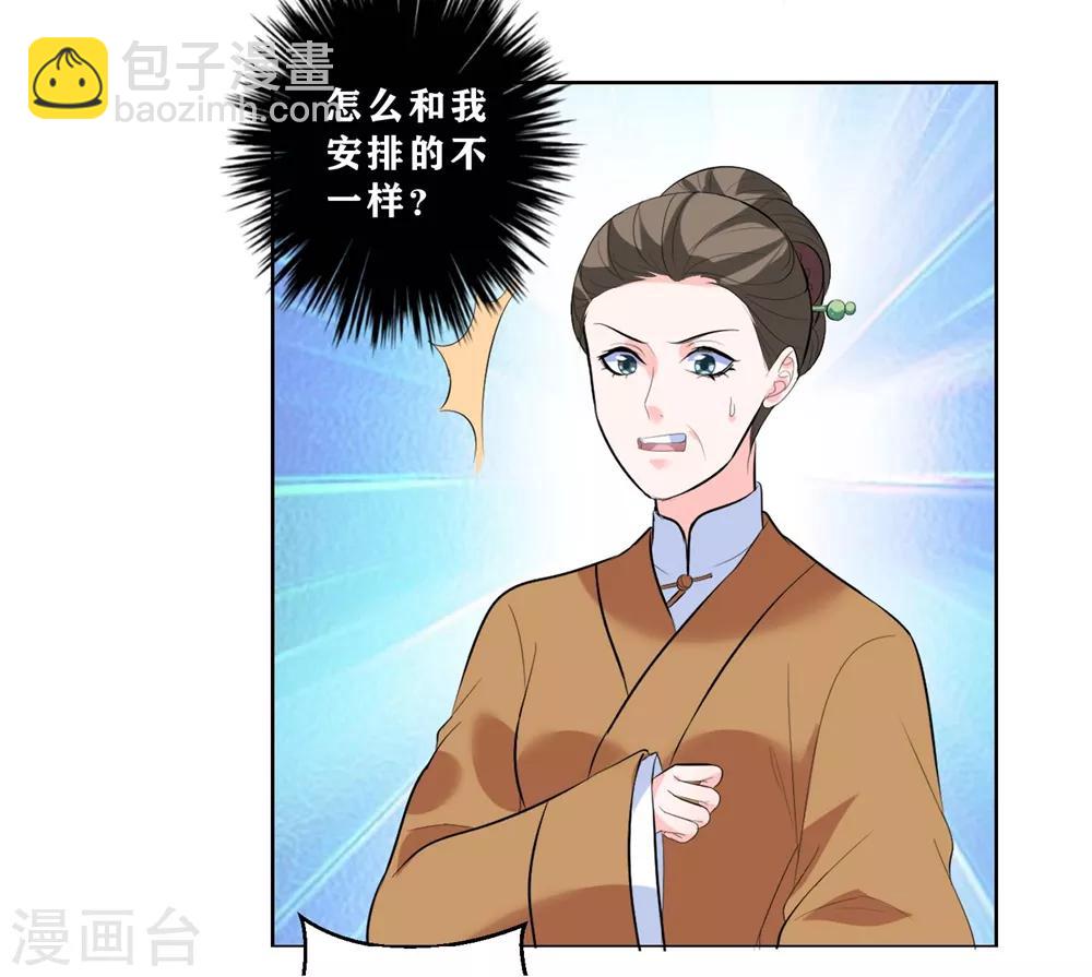 第9话 不请自来的神秘男子？-第11话