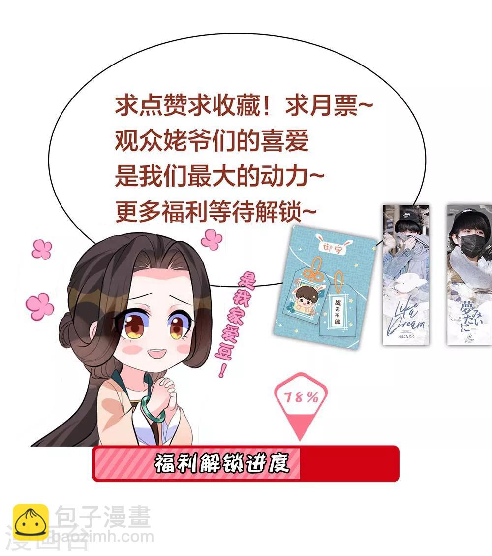 第9话 不请自来的神秘男子？-第11话