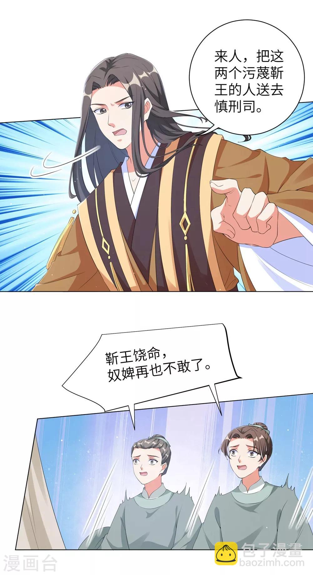 第92话 信王的阴谋？！-第101话