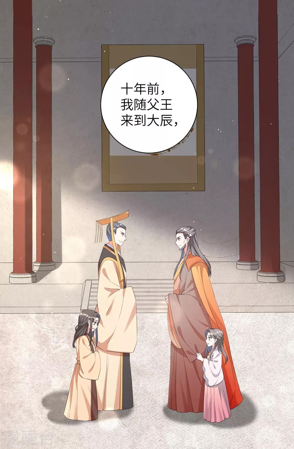 第92话 信王的阴谋？！-第101话