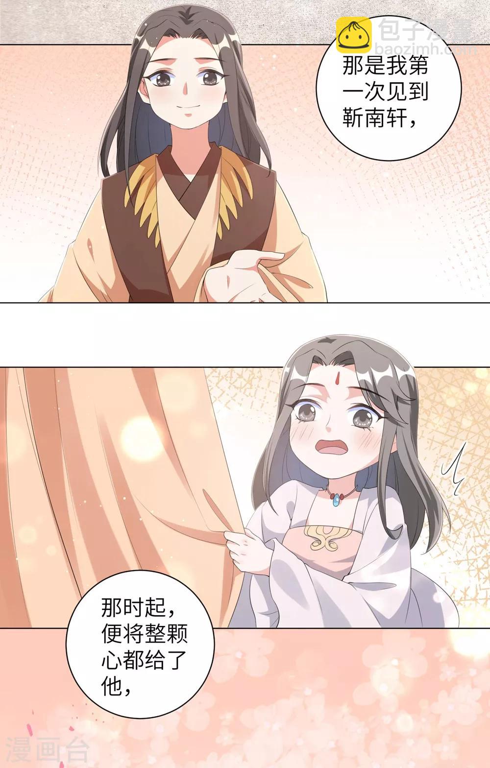 第92话 信王的阴谋？！-第101话