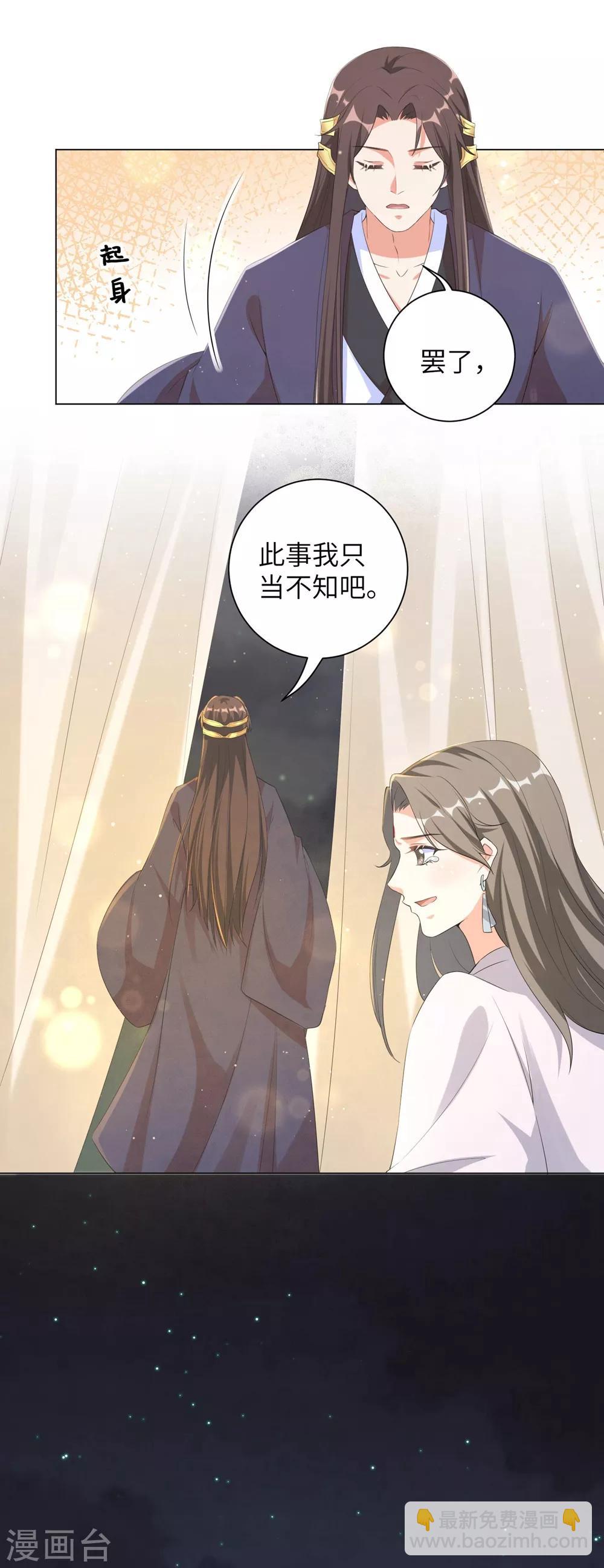 第92话 信王的阴谋？！-第101话