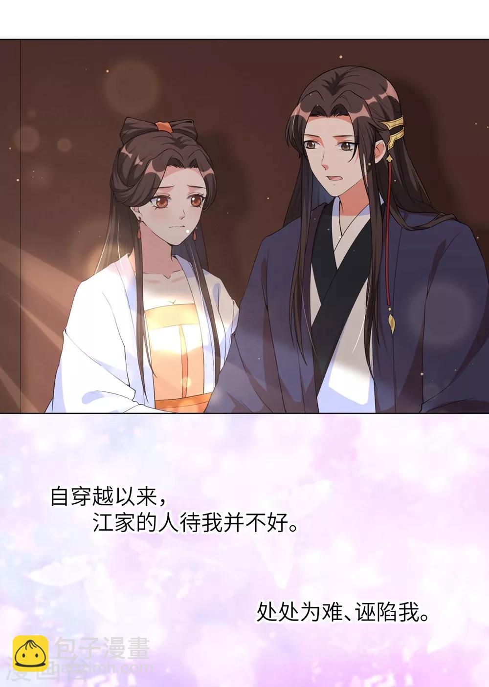 第94话 马车上的温情-第103话