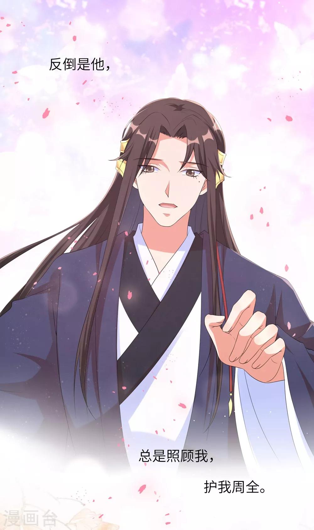 第94话 马车上的温情-第103话